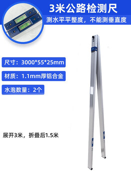 Huili's 2-meter digital display level ruler with feeler gauge combination. home inspection tool set includes ruler, leveling ruler and vertical mingchuan 3-meter ruler road ruler. cannot measure verticality.