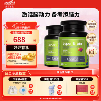Enervitedha student supplement brain cerebrospinal fluid for teenagers 6 to 18 years old ps phosphatidylserine children's nutrition brain nerve 90 capsules/bottle*2