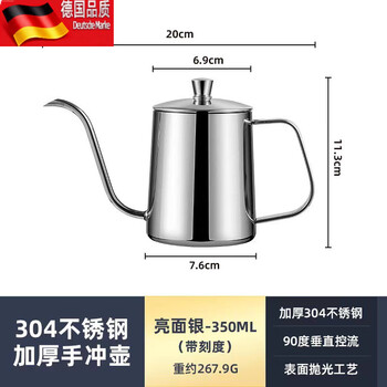 Tuojin 304 stainless steel coffee hand brewing pot thickened with lid household long mouth thin mouth pot ear hanging coffee pot coffee maker natural color with lid 350ml
