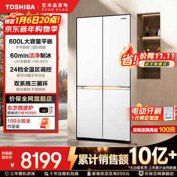 Toshiba dabai pear almighty king 639 cross double door ultra-thin zero-embedded automatic ice making dual system 600 liters ultra-large capacity first-class energy efficiency most versatile variable temperature refrigerator gr-rf639wi-pm1 fritillary white