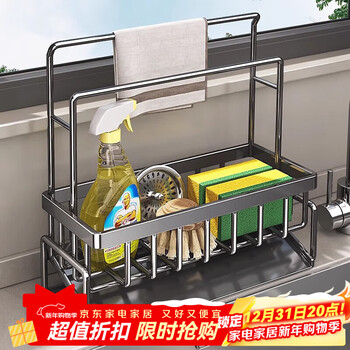 Youqin kitchen drain rack storage rack faucet pool basket sink supplies dishwashing steel ball storage rag rack gun gray - slope drain basket heightened double rod