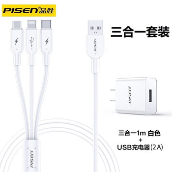 Pisen three-in-one data cable apple charging cable one-to-three fast charging iphone 17/16/15/14/13/12 suitable for huawei and xiaomi mobile phones universal multi-functional car three-head charging set 2a upgraded fast charging head + 1 meter white three-in-one data cable
