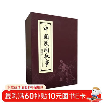 Chinese folk tales, environmentally friendly paper, comic books, little books, shanghai people's beauty, famous paintings by famous artists (set of 30 volumes) (red letter/leather binding)