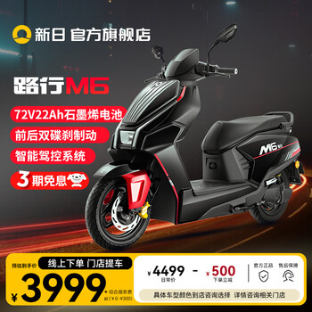 Xinri store pick-up new electric motorcycle 72v graphene battery high-power electric motorcycle commuter electric vehicle luxing m6 choose the color at the store 72v22ah
