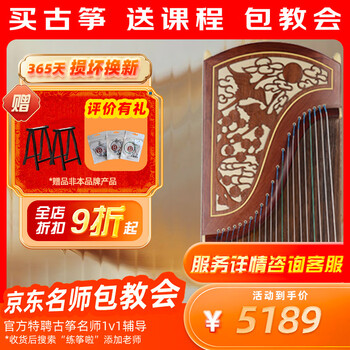 Dunhuang brand guzheng, mid-range performance guzheng, shanghai national musical instrument factory no. 1, shuanghe chaoyang 694dq