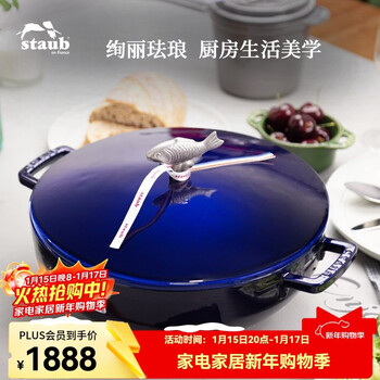 Staub french enamel cast iron pot flat-bottom double-ear soup pot stew pot hot pot cooking pot induction cooker universal fish handle seafood pot dark blue 28cm