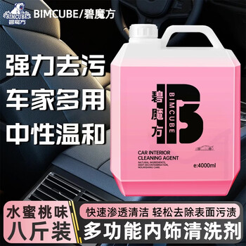 Bimocube car neutral interior cleaner no-wash car multifunctional foam cleaner powerful decontamination special 8 catties peach flavor interior cleaner