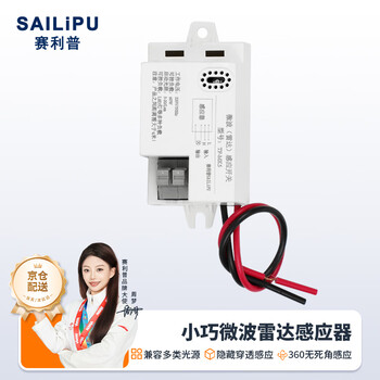 Sailipu microwave radar sensor switch 220v garage corridor intelligent light control automatic lighting delay controller four-wire with zero-wire radar sensor module 60w