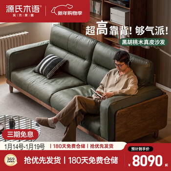 Genji muyu solid wood leather sofa living room black walnut small apartment first layer yellow leather sofa 2.6 meters sofa | dark green