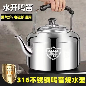 Tuojin imported quality stainless steel kettle from germany, chime kettle, gas gas induction cooker, kettle, large capacity teapot, about 18 kilograms of water, 316 medical huge thickness, 1ml, induction cooker, gas stove dual use