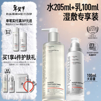 Lifelong research thick skin water 2.0-205ml+thick milk 2.0-100ml water lotion set sensitive skin repair lotion women new year