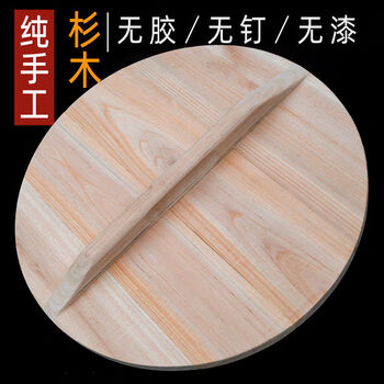 Handmade fir pot lid for steaming rice, wooden barrel lid for cooking, iron pot lid for household, old-fashioned solid wood pot lid, wooden lid, straight edge 68cm