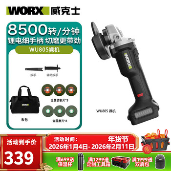 Worx 20v brushless lithium battery angle grinder wu805 rechargeable cutting polishing hand grinder power tool wu805 bare metal