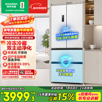 Rongsheng double purification 526l french multi-door refrigerator pro model dual system cycle first-level energy efficiency air-cooled frost-free large capacity trade-in bcd-526wd15mpa national subsidy