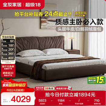 Quanyou home bed italian-style first-layer cowhide leather bed master bedroom double bed 1.8x2 meters soft-packed backrest bed