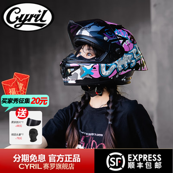 Cyril motorcycle helmet r1 all-season full-face helmet for men and women racing upgraded big tail fin cyro helmet winter motorcycle travel helmet r1 pro swirl pink (default transparent mirror, free black mirror) xl (recommended 57cm-58cm)