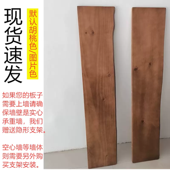 Yusenyi one-word partition rack cherry wood solid wood wall rack living room tv wall bookshelf reinforced wall display rack pine 80x25x2.6cm random shape walnut color free invisible bracket 2