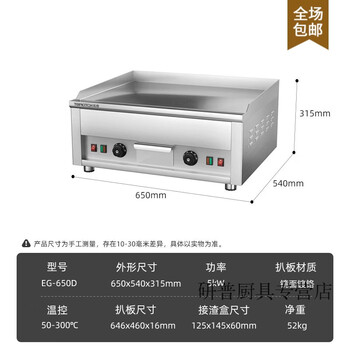Ouoety germany imported quality mirror electric griddle commercial teppanyaki teppanyaki squid grilled cold noodles fried rice hamburger fried steak onion cake grabbing machine eg-650d (dual temperature + chrome plated non-black anti-stick 16mm)