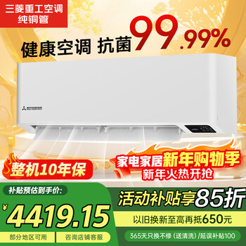 Mitsubishi 1.5 hp first class energy efficiency 14-22 variable frequency heating and cooling on-hook antibacterial, antiviral, power saving, silent and healthy wind copper pipe mitsubishi air conditioning heavy industries kfr-35gw/ahv1 national supplement