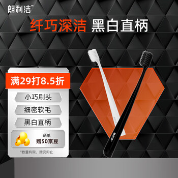 Langlijie slim and deep clean adult soft-bristled toothbrush with fine soft bristles in black and white color cleaning simple couple style 2-pack