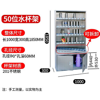 Odu rack industrial stainless steel water cup rack factory thermos cup placement rack workshop employee cup storage rack water cup rack storage rack 50-position vertical double door aperture 80mm