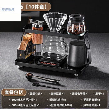Tuojin imported quality hand-brewed coffee pot set from japan, hand-cranked coffee machine, hand-brewed coffee bean grinding equipment collection (gift box), 10-piece storage bracket set - transparent version