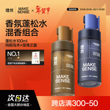 Fluffy water hairspray hair fluffy styling spray hair mud styling dry hair spray mixed fragrance 100ml*2