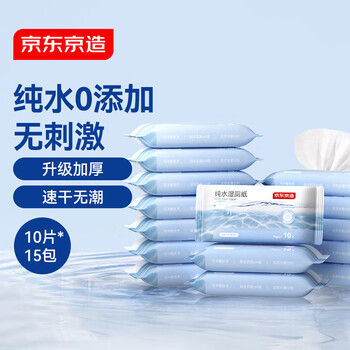 Jingjing tokyo pure water wet toilet paper 10 pieces * 15 pack small pack portable toilet paper wet wipes