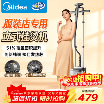 Midea innovative upgrade household garment steamer/2025 new ironing machine/small handheld large steam electric iron/commercial steam iron/new year's day gift ygd30s1