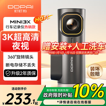 Dandapai driving recorder mini3x 3k ultra-clear night vision aov time-lapse video f1.55 aperture ai driving assistance