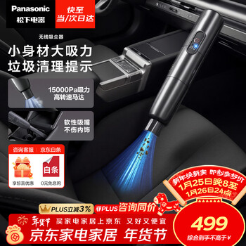 Panasonic dust removal artifact car vacuum cleaner wireless high suction small handheld long battery life portable and efficient cat hair removal and dust removal group purchase gift mc-h6h