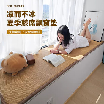 Lange burr-free rattan mat bay window mat window sill mat 2026 new balcony mat can be customized bedroom bay window seat cushion qingxia-winter moon 60*160cm 20mm thickness