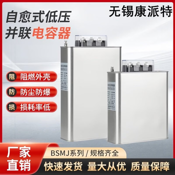 Wuxi compat bsmj (ky) 0.4/0.45-15/20/25/30-3 self-healing low-voltage parallel capacitor 0.4-15-3