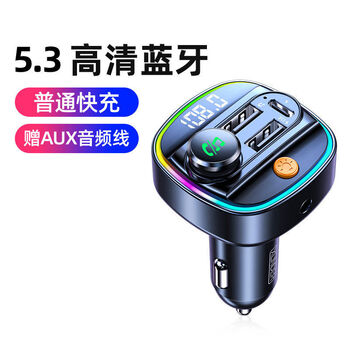 Aozipei car bluetooth receiver, distortion-free sound quality mp3 player, usb disk converter, car charger with cigarette light, bluetooth 5:3 hd sound quality, 3:1a fast charging, official standard
