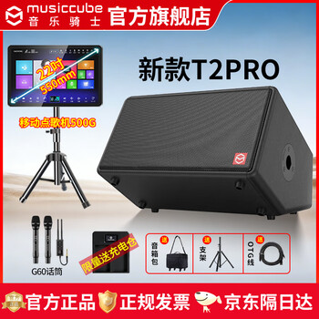 Music knight t2pro audio outdoor karaoke built-in sound card live broadcast and internal recording stage performance bluetooth high-power speaker saxophone electric wind instrument playing and singing audio official flagship new t2pro + g60 dual microphone + 22-inch 500g karaoke machine