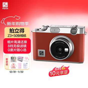 Hanyin z3 polaroid camera red set mobile phone photo printer home portable student children women holiday gift digital contains 50 photo papers