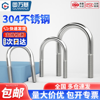 Guwanji 304 stainless steel u-shaped bolts u-shaped screws u-shaped pipe clamp pipe clamp fixed buckle riding clamp m6*27 2 pcs