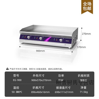 Ouoety germany imported quality mirror electric griddle commercial teppanyaki teppanyaki squid grilled cold noodles fried rice hamburger fried steak onion cake grabbing machine eg-900 (three temperatures + fine iron plate thickness 16mm)
