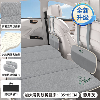 Aichewu natural latex car rear sleeping mat, car mattress, rear seat folding sleeping artifact mat, travel bed in car, extra large natural latex folding bed, jingyue gray + 2 free side storage bags