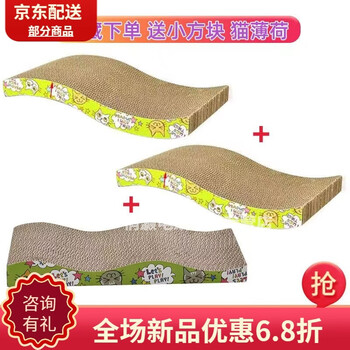 Corrugated cardboard large cat scratching board straight cat scratching nest integrated non-shedding scratching paper cat paw pad wear-resistant cat scratching board three-pack large (s type + s type + wave)