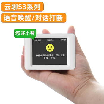 Xiaozhi ai cloud chat deepseek dialogue robot esp32 finished artificial intelligence voice chat machine xia ge xiaozhi s3 voice wake-up/conversation interruption/simplified