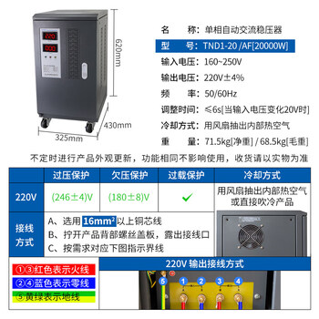 Chint (chnt) voltage regulator tnd1 household svc single-phase ac 220v high-power air conditioning power supply computer 5000w voltage regulation tnd1-20/af