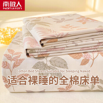 Nanjiren pure cotton sheets 1.8x2 meters bed thickened 100% cotton quilt pillowcase three-piece set student dormitory single sheet locke manor red thickened cotton soft and skin-friendly single sheet-250*230cm suitable for 1.8m bed