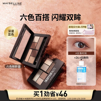 Maybelline new york moment 6 color eyeshadow palette sunset moment maple leaf palette 6.1g new year's gift for women