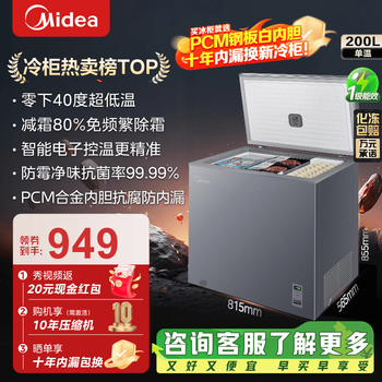 Midea quick freeze king series 100/142/200l single temperature household freezer frost reduction 80%-40 cryogenic fresh lock pcm alloy liner first class energy efficiency electronic temperature control government subsidy bd/bc-200kem(e) 200l