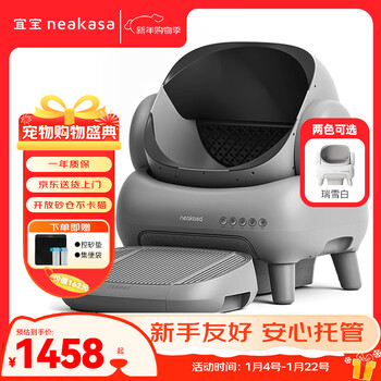 Yibao open fully automatic smart cat litter box m1+ large capacity electric toilet gray + gray pedal