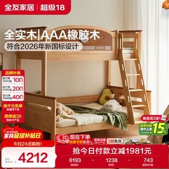 Quanyou home simple style boys and girls solid wood high and low beds 1.5 meter bedroom home teenagers children's bed