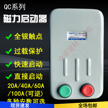 Magnetic starter 4kw7.5kw15 air pump air compressor switch motor starting controller intelligent phase loss protection qc20-60a 11/15kw50a intelligent air compressor air pump switch