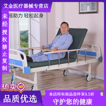 Yuyue's same quality nursing bed, paralyzed bed for the elderly, self-cleaning multifunctional medical bed delivered to your door, dining table/wheels/sit-up function - single rocker d (not installed at your door by yuyue)