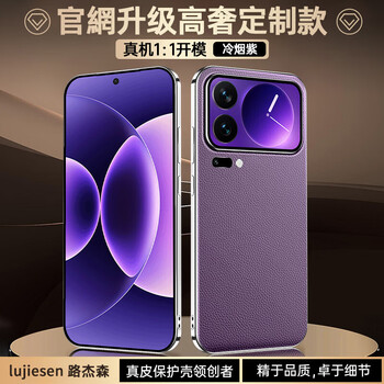 Lu jason suitable for xiaomi 17promax mobile phone case, new 17pro protective cover, genuine leather 17max leica 2025 ultra-thin anti-fall lens, all-inclusive por outer luxury and high-end sense for men, cold smoke purple, light luxury customization丨strong anti-fingerprint xiaomi 17 pro